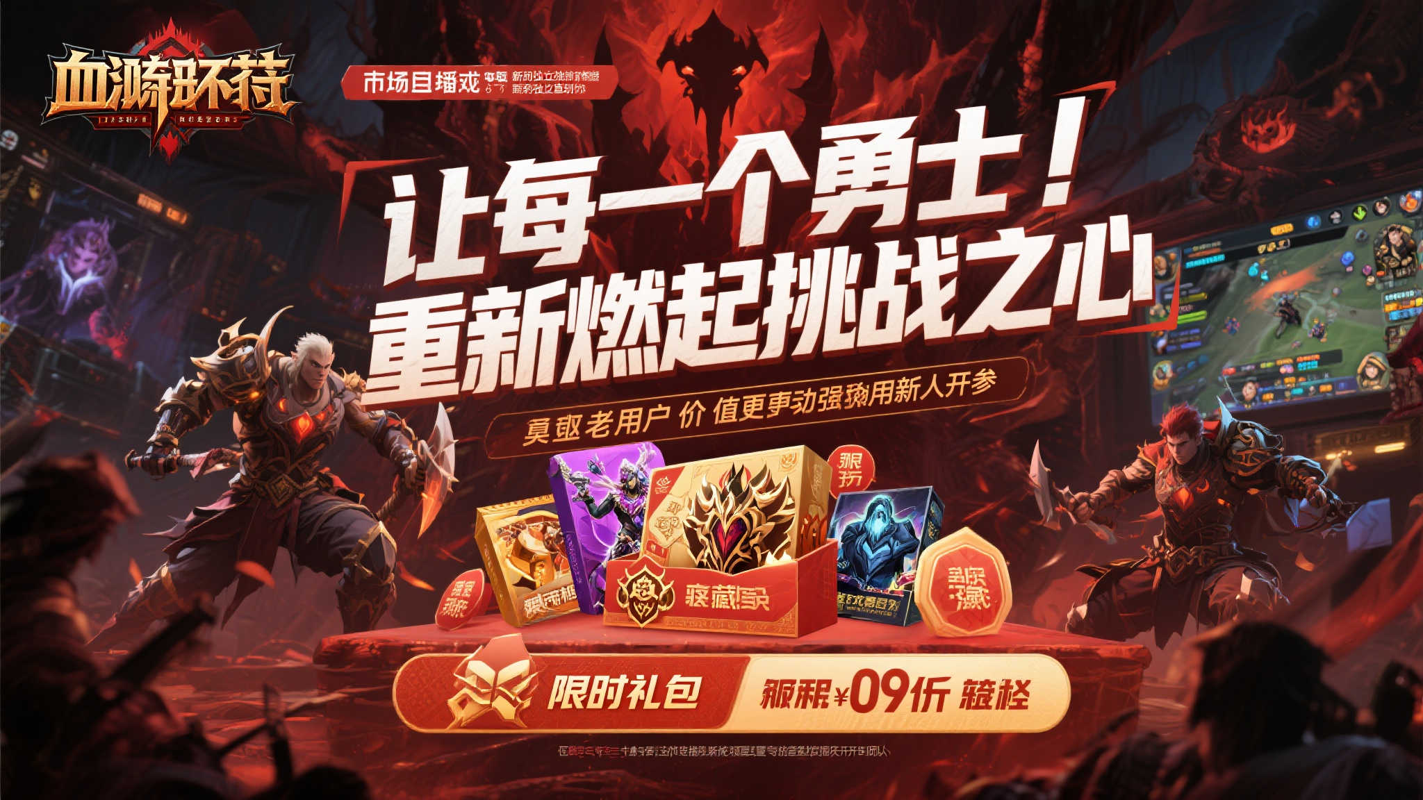 像素游戏《血涌不息》促销盛典揭示未来蓝图