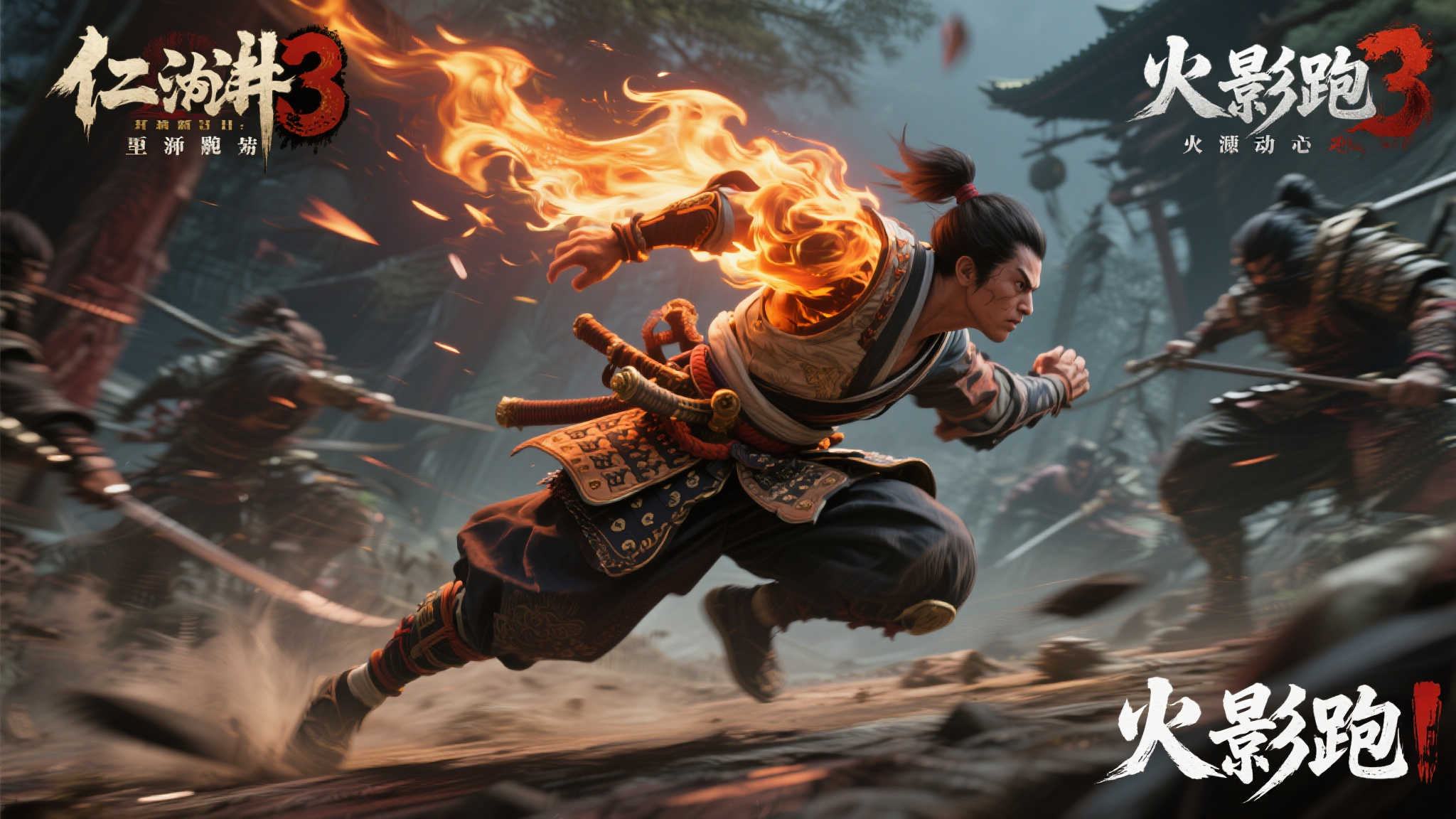 《仁王3》最新实机演示：战场疾驰新技能“忍者奔跑”亮相！