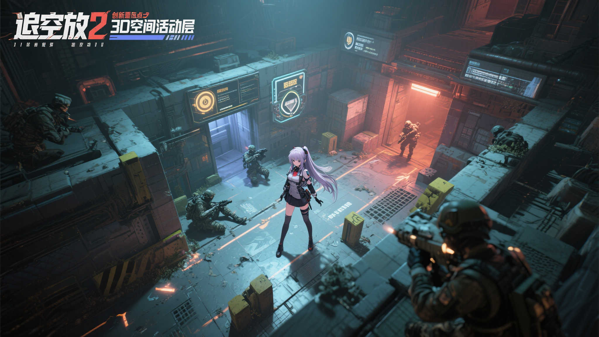 《少女前线2：追放》全新PV曝光 艾莫号“活动层”3D空间玩法揭秘